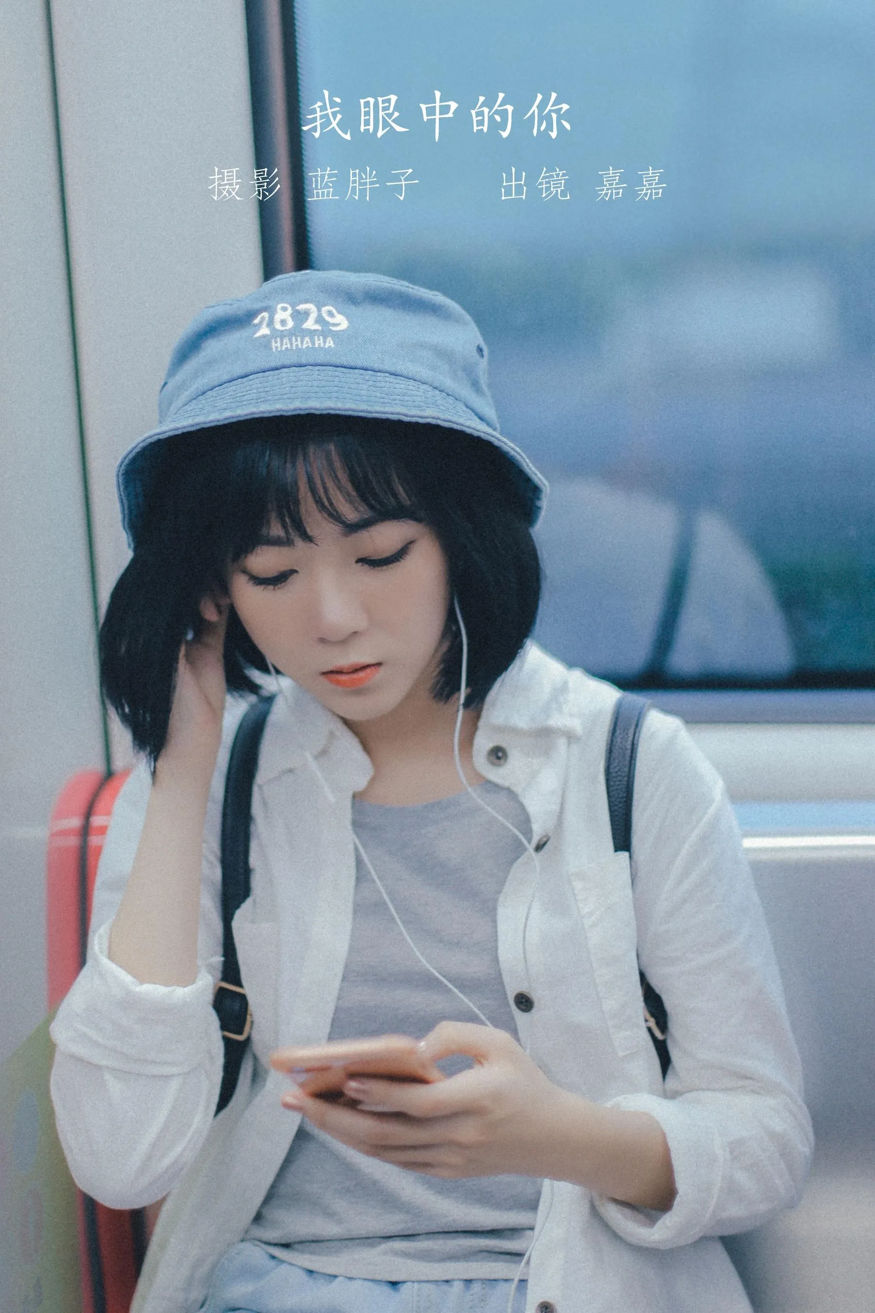 [YITUYU艺图语]2022.07.17 我眼中的你 嘉嘉 [22P]插图1